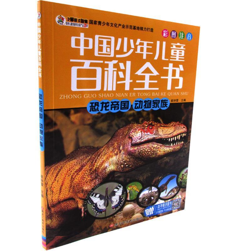 正版新书]我的第一本学习漫画书科学实验王系列全套25册7-10-12