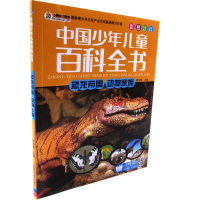 正版新书]我的第一本学习漫画书科学实验王系列全套25册7-10-12