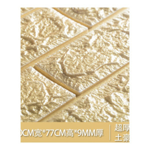 BONJEAN3d立体墙纸贴画泡沫墙砖壁纸现代北欧自粘背景墙自贴客厅防水防潮墙布墙贴PVC墙纸