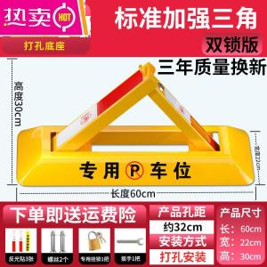 [补贴10%]车位锁地锁停车位地桩免打孔防占用神器加厚防撞阻车器汽车车库桩