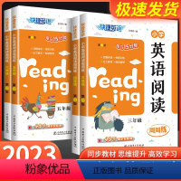 小学英语阅读周周练 三年级 [正版]小学英语阅读周周练三四五六年级快捷英语reading每日15分钟第3版话题阅读梯度