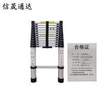 信晟通达 铝合金伸缩单梯 5.5米 个