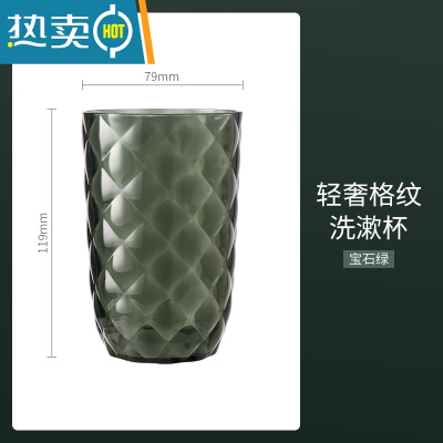 敬平轻奢洗漱口杯情侣刷牙杯ins风牙具牙刷杯子家用牙缸网红款便携式 宝石绿 轻奢格纹洗漱杯
