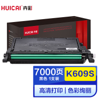 卉彩K609S黑色粉盒 适用三星Samsung CLP-770ND/775ND硒鼓碳粉盒墨盒
