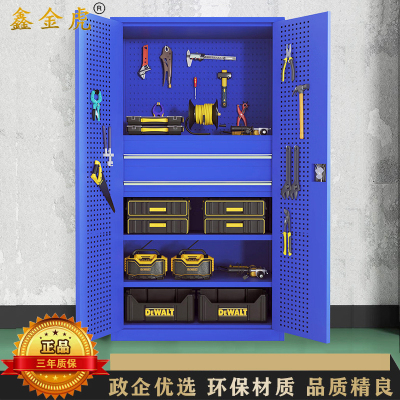 鑫金虎 重型工具柜铁皮柜工具箱工业级五金汽修工厂大型车间储物柜(不含配件)带挂网内二抽