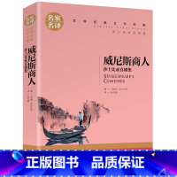 威尼斯商人 [正版]5本25元傲慢与偏见原着原版 初中高中小学生课外阅读书籍小说 青少年名著书籍 成人阅读名著书籍名家名
