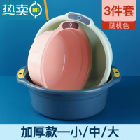 JING PING[烈儿专享]三件套家用洗脸盆加厚洗脚洗衣服可用学生婴儿宿舍用