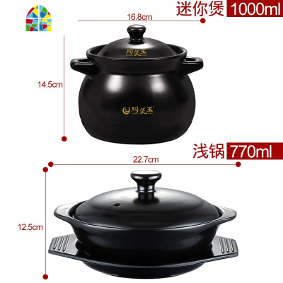 家用燃气煲仔饭专用砂锅石锅拌饭陶瓷宝宝用炖汤迷你小砂锅2件套 FENGHOU 7#浅锅+8#浅锅套装