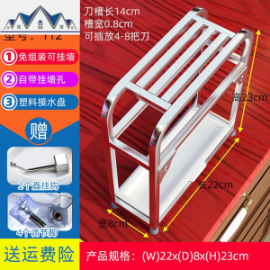小号不锈钢刀架插刀座厨房用品置物架壁挂刀具收纳架放切菜刀架子 三维工匠 带接水盘【送两个挂钩】