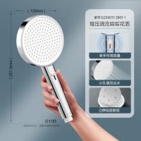 九牧(JOMOO)花洒淋浴花洒喷头花洒套装卫浴增压花洒头多功能花洒喷头S238011-2B01-1