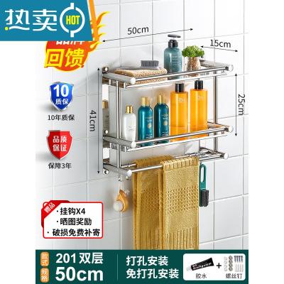 敬平卫生间置物架壁挂免打孔双层浴室毛巾架不锈钢2层3洗手间厕所挂件 加厚❤双层50cm❤送胶贴+螺丝浴室置物架