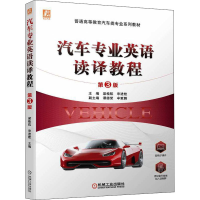 正版新书]汽车专业英语读译教程 第3版梁桂航 宋进桂97871117074