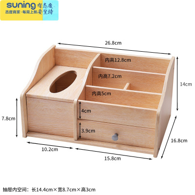希杰狮王办公木质笔筒纸巾盒抽纸盒多功能家用客厅茶几桌面遥控器餐巾收纳HX-7165（榉木色）