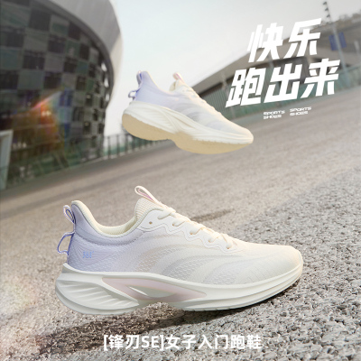 锋刃 SE丨361°女鞋运动鞋新款女常规跑鞋682422217F