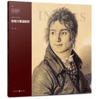 正版新书]安格尔素描解析刘勇9787229078997