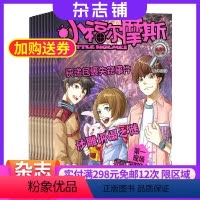 [正版]小福尔摩斯杂志 2024年7月起订 少儿阅读 侦探推理 智力开发 少年儿童杂志 全年杂志订阅 少年儿童出版社