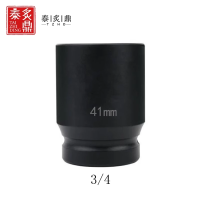 泰炙鼎 3/4套筒 41mm 个
