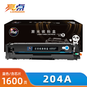 亮点硒鼓204A适HP M154a/M154nw/M180N/M181FW蓝 支