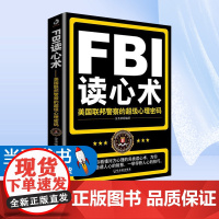 FBI读心术:美国联邦警察的心理密码 金圣荣 哈尔滨出版社Bl的成长之路是从对心理学方面的研究逐步开始并完善的FBl职业