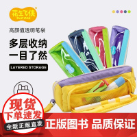 花生飞侠多巴胺透明笔袋多功能透明大开口大容量mini版便携顺滑拉链小学生