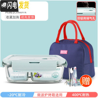 三维工匠耐热玻璃饭盒女微波炉加热专用上班族保鲜带盖密封便当碗 星空蓝两隔长680+深海蓝包+餐具