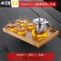 三维工匠加厚耐热玻璃茶壶功夫红茶茶具不锈钢过滤泡茶杯冲茶器迷你泡茶壶 加厚款-方形茶壶[450]+4个美直杯+托盘