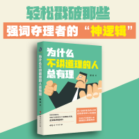 音像为什么不讲道理的人总有理谢焱