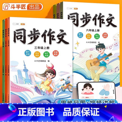 [写作提升]同步作文 六年级上 [正版]语文晨读美文337晨读法一年级下册二年级三四五六上册早读晚读晨诵暮诵优美句子素材