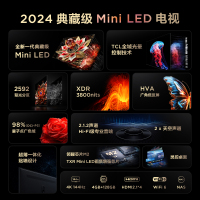 TCL电视 98Q10K 98英寸 Mini LED 2592分区 XDR 3800nits QLED量子点 超薄电视