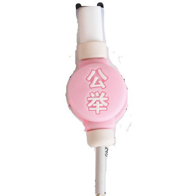 家柏饰(CORATED)苹果手机数据线保护套充电器保护线 数据线保护绳通用耳机绕线器