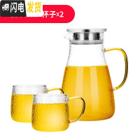 三维工匠玻璃冷水壶大容量加厚耐热高温开水杯家用茶具套装锤纹扎壶凉水壶 1600+杯子[2只]