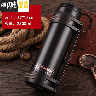 三维工匠大容量户外不锈钢保温壶2000家用暖瓶车载便携旅行男女水壶2.5 2500黑色送壶刷+背