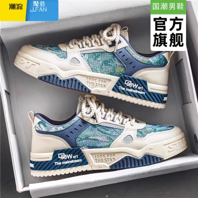 聚范国潮男鞋2024新款夏季透气百搭小众休闲板鞋厚底防滑运动潮鞋