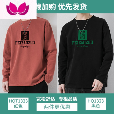 七斓长袖T恤男潮流圆领套头卫衣男士宽松休闲体恤打底衫上衣服