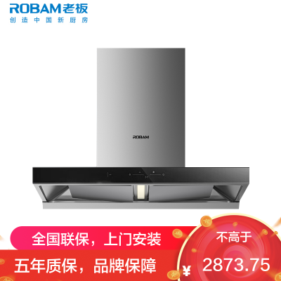 [变频]老板(ROBAM)油烟机 24m³变频抽油烟机 欧式触控式吸油烟机1000Pa静压 顶吸油烟机60D3S