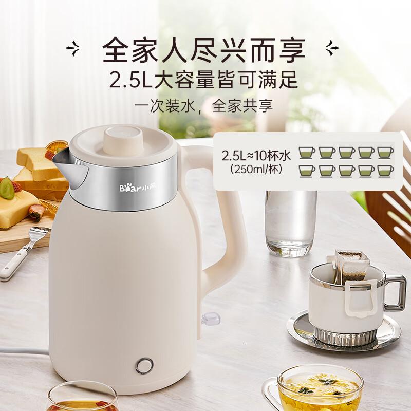 小熊(Bear)电热水壶2.5L大容量 2100W 304不锈钢无缝内胆[一键55°保温]ZDH-H25S1