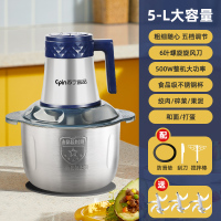 苏宁宜品绞肉机不锈钢电动多功能料理机绞肉打蒜泥一体机--5升蓝色
