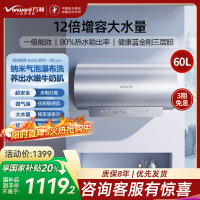 万和(Vanward)[气泡洗润养肤 长白山R8Pro]60升电热水器 杀菌去农残 FOF抑垢鲜活水免镁3300W速热