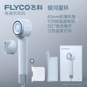 飞科高速吹风机家用负离子护发速干护发养发恒温电吹风筒正品生日礼物