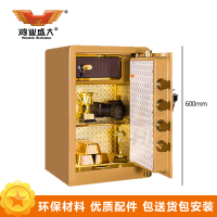 鸿业盛大品质保险柜办公柜文件柜 保险柜 密码柜家用保险箱