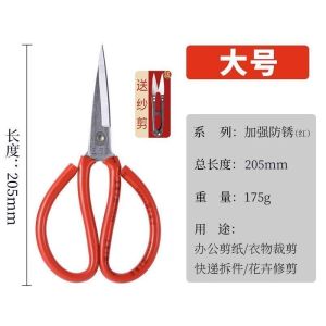 王麻子剪刀老式不锈钢大号缝纫专用裁缝尖头剪工业用剪纸剪子正品