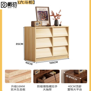 戴劲木制六斗柜抽屉柜卧室收纳柜五斗柜边柜床尾储物柜原木色100cm