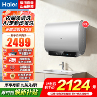 海尔(Haier)[BK3S]80升双胆扁桶电热水器 净水洗 国家补贴15% AI小魔盒3300W变频节能家用大水量一级