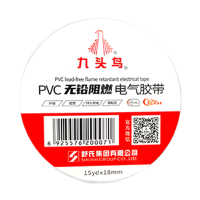 九头鸟 PVC无铅阻燃电气胶带安全环保 无铅电工胶带 白18mm×20m