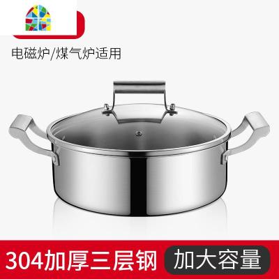 304不锈钢加厚汤锅家用不粘锅平底煮汤锅火锅锅电磁炉燃气锅 FENGHOU 28cm(304材质)