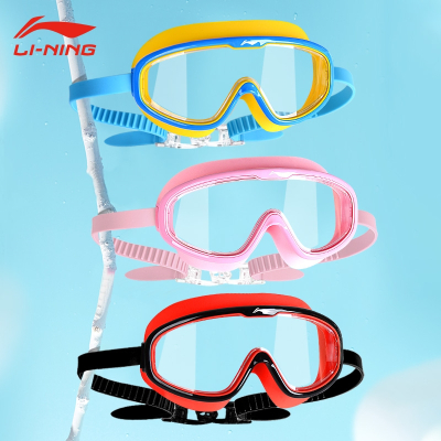 李宁(LI-NING)儿童游泳镜高清防水防雾大框透明泳镜装备男童女童专业潜水镜