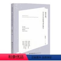 [正版] 追求卓越:中小学生学科能力评价研究 杨钦芬著 中小学数学教育理论研究 教师用书教学设计与指导 教育类书籍福建