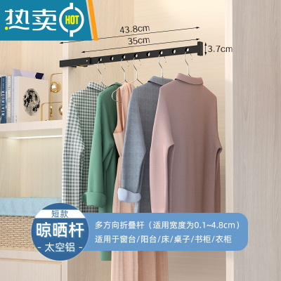 敬平小型窗台晾衣架阳台防盗窗口折叠式晾晒杆窗框晒衣服器旅行便携