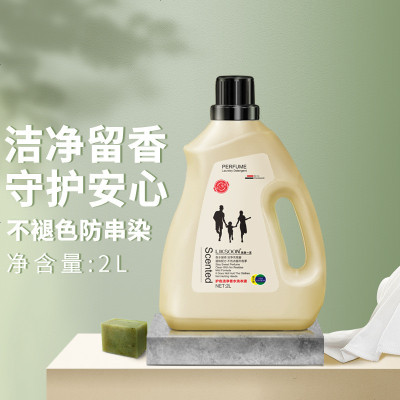 香水洗衣液留香洗衣液护色洁净浓缩洗衣液2kg温和护衣