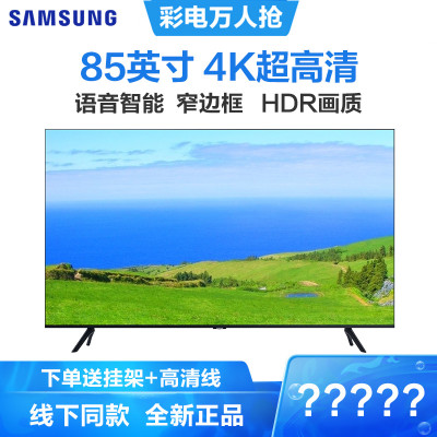 三星（SAMSUNG)85英寸4K超高清HDR物联IoT人工智能教育资源液晶平板